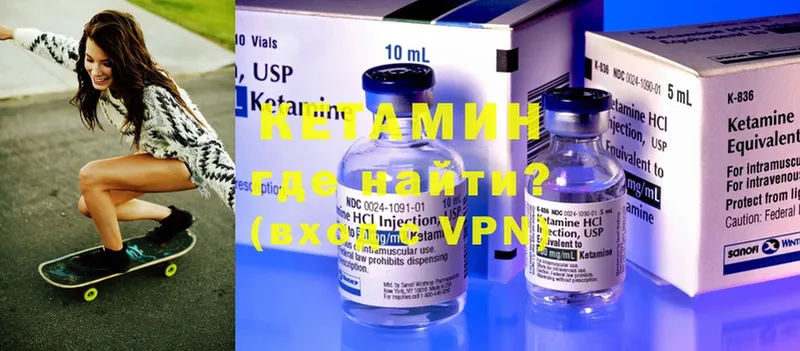 Кетамин ketamine  где найти наркотики  Магадан 