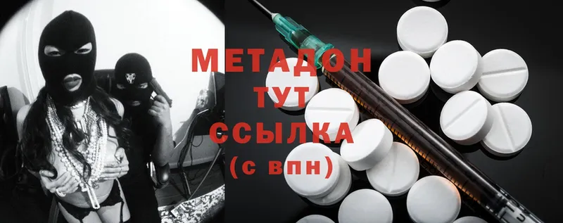 МЕТАДОН methadone Магадан