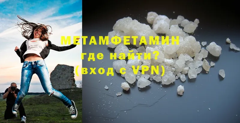 Первитин мет  Магадан 